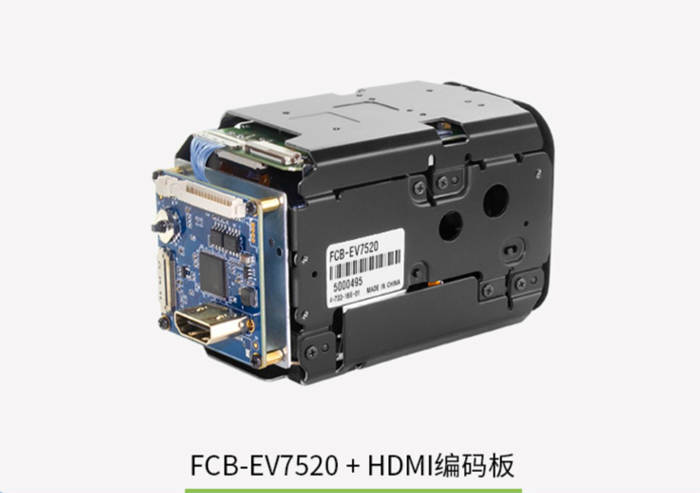 FCB-EV7520+HDMI编码控制板