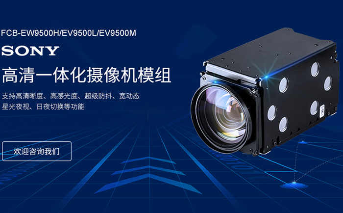 Sony FCB-EW9500H,FCB-EV9500M,FCB-EV9500L