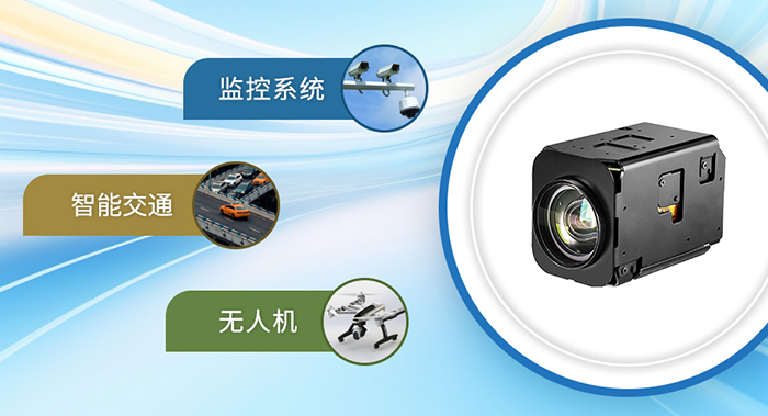 FCB-EV9520L应用领域