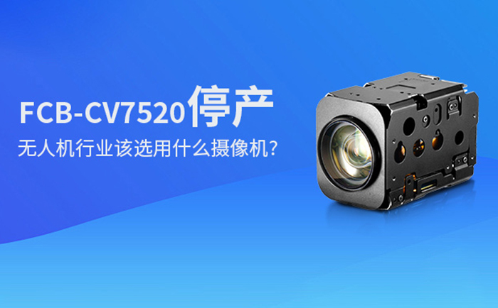 FCB-CV7520