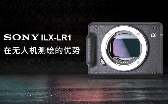 ILX-LR1