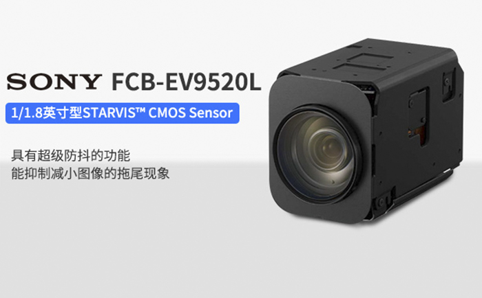 FCB-EV9520L