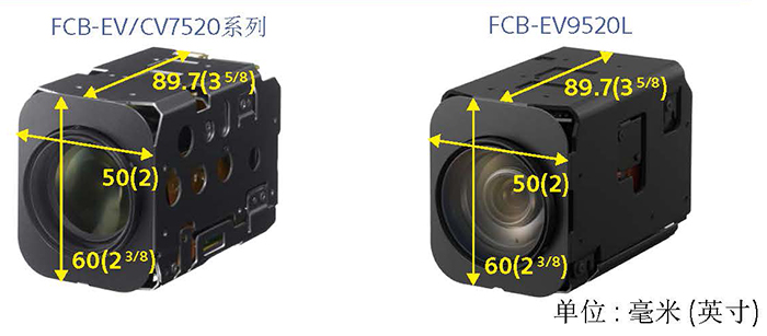 FCB-EV7520和FCB-CV7520，索尼FCB-EV9520L