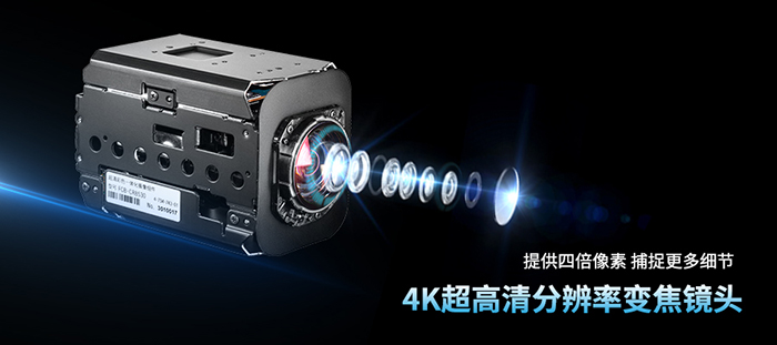 索尼FCB-ER8530