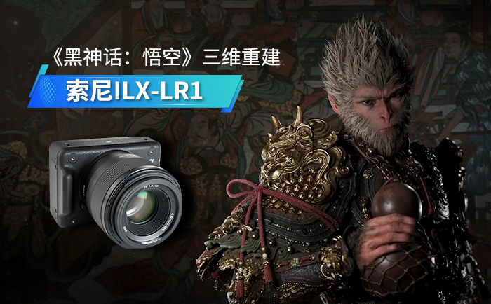 《黑神话：悟空》