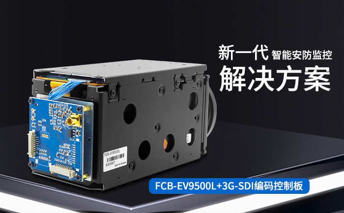 FCB-EV9500L