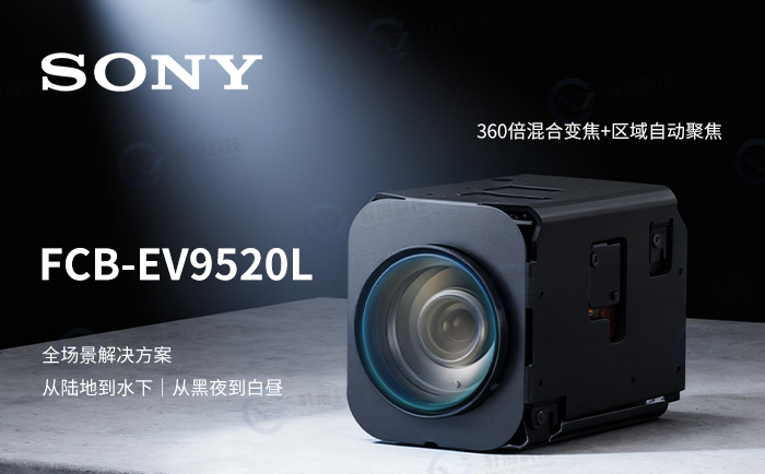 FCB-EV9520L