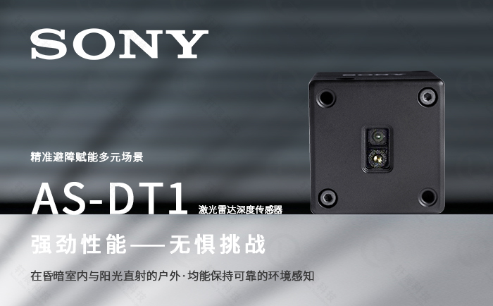 AS-DT1