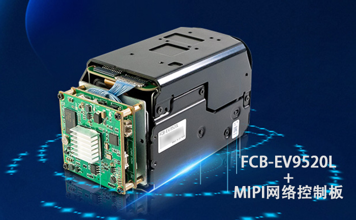 LVDS/MIPI转IP控制板连接FCB-EV9520L