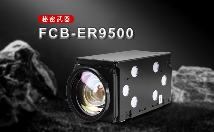 fcb-er9500