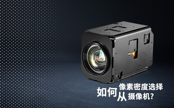 索尼FCB-EV9520L