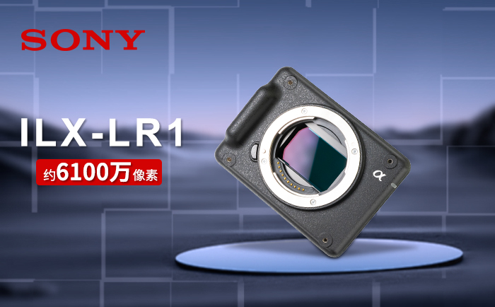 索尼ILX-LR1：6100万像素全画幅相机赋能医疗检测新突破-1