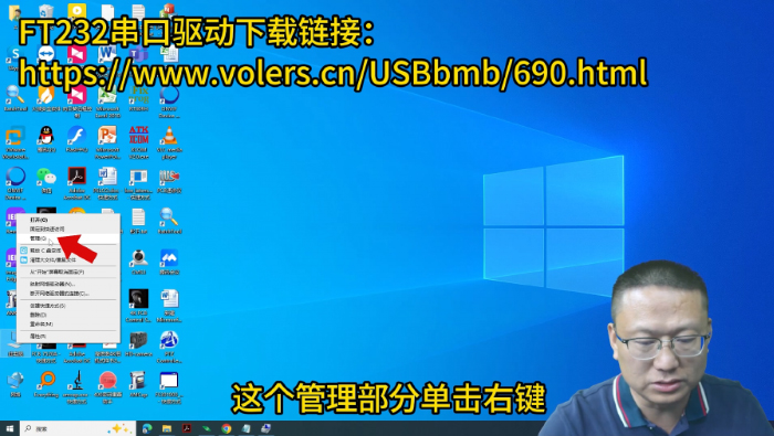 LVDS转USB3.0编码采集模块串口驱动安装指导教程-2