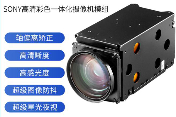 FCB-EW9500H高清晰高感光：远程监控实力派摄像头模块-2