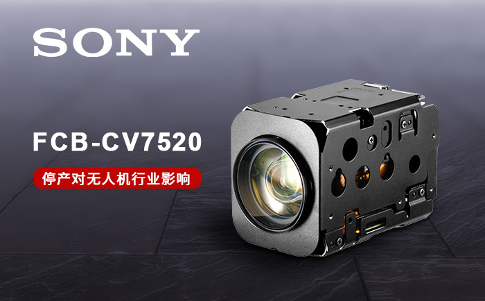 Sony FCB-CV7520