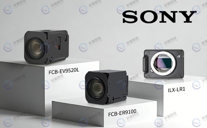 FCB-ER9100与ILX-LR1、FCB-EV9520L