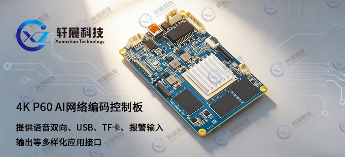 索尼FCB摄像机4K IP输出板