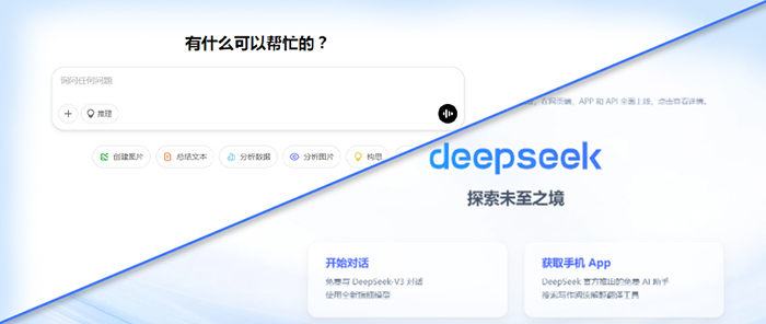 DeepSeek与ChatGPT的用户界面