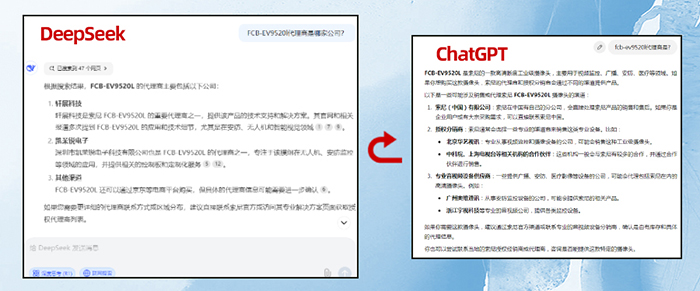 DeepSeek与ChatGPT的体验感