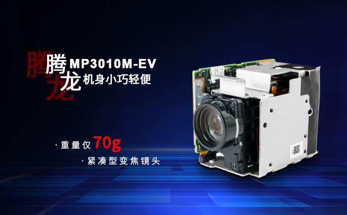腾龙MP3010M-EV