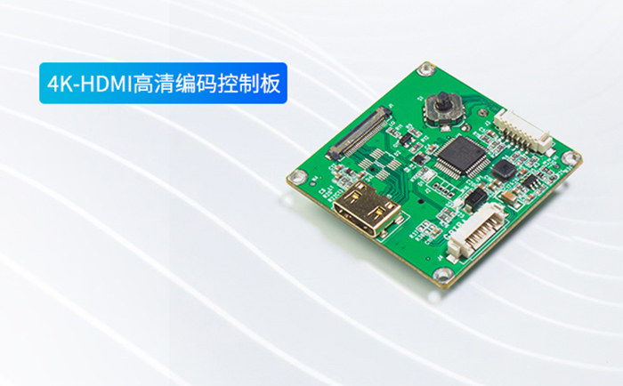 4K HDMI高清编码控制板