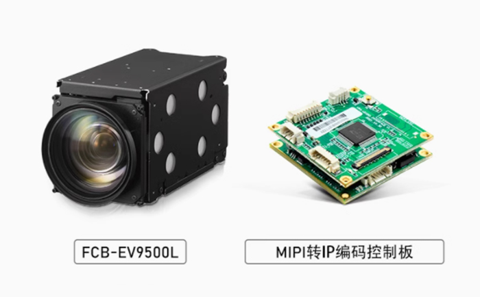 FCB-EV9500L+MIPI/LVDS转IP网络控制板