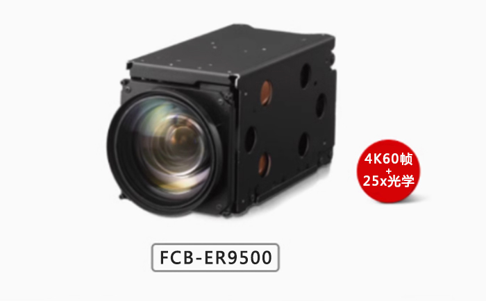 FCB-ER9500