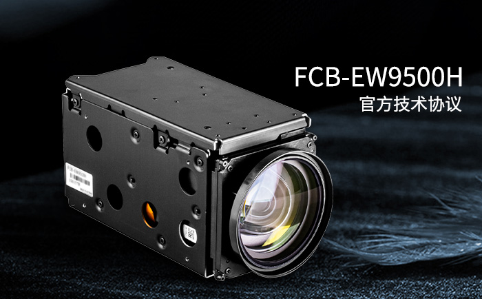 FCB-EW9500H