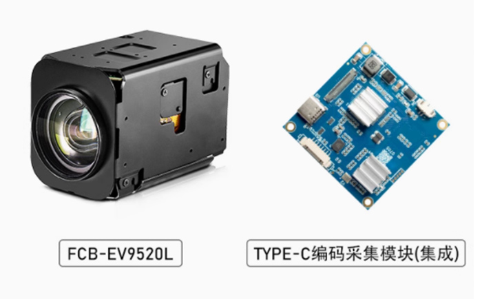 FCB-EV9520L+USB TYPE-C编码采集模块