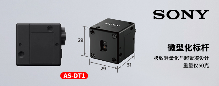 索尼dToF激光雷达传感器AS-DT1